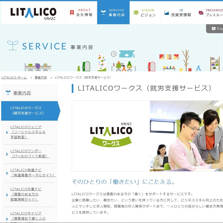 Litalico works